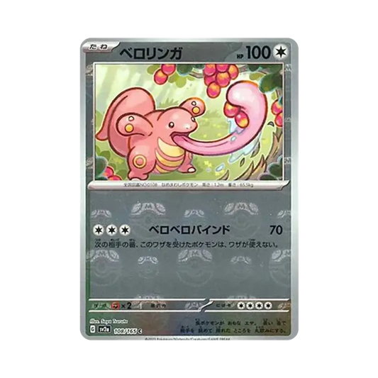 【Raw】 Lickitung C: Master Ball Mirror [SV2a 108/165](Enhanced Expansion Pack"Pokemon Card 151