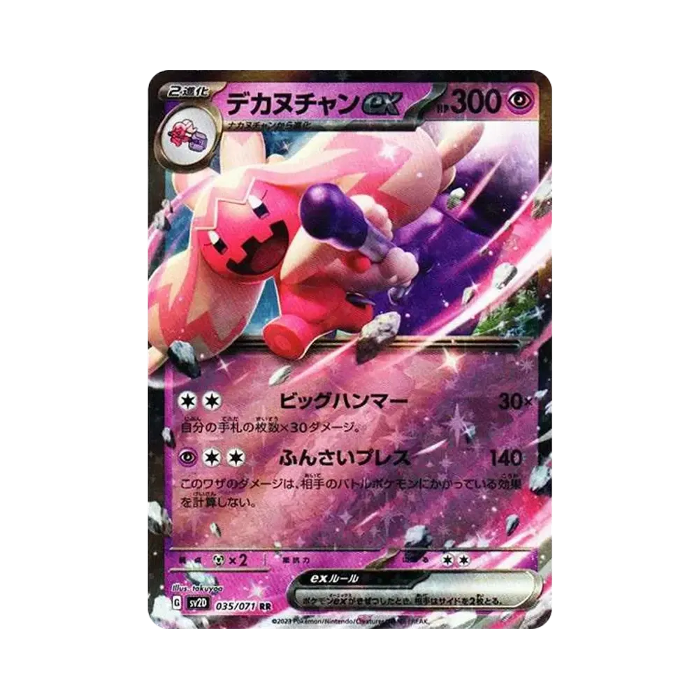 【Raw】 Tinkaton ex RR[SV2D 035/071](Expansion Pack"Clay Burst