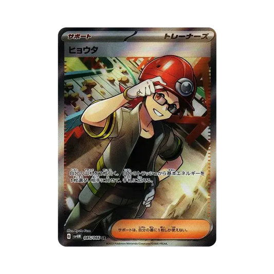【Non giocabile】 Roark SR[SV4M 085/066](Espansione "Future Flash PARADOX RIFT