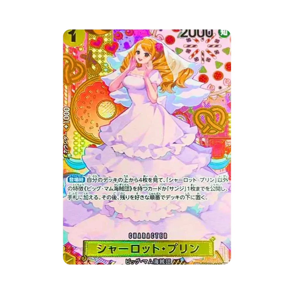 【Raw】 Charlotte Pudding R0SPC [OP03-112](Booster Pack OP008 "TWO LEGENDS