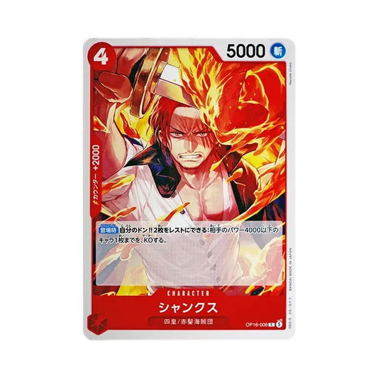 【Raw】 Shanks C [OP16-006](Booster Pack OP016 "THE TIME OF BATTLE