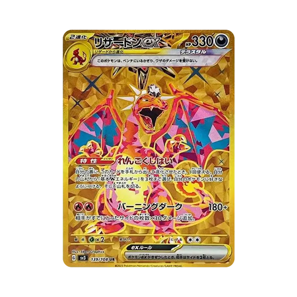 【PSA10】 Charizard ex UR [SV3 139/108](Espansione "Sovrano della Fiamma Nera")