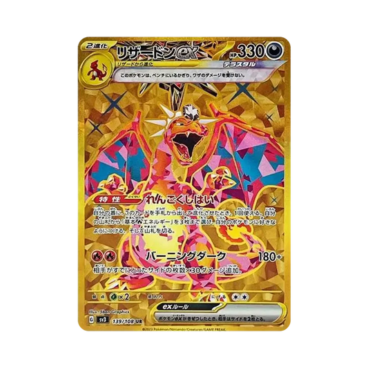 【PSA10】 Glurak ex UR [SV3 139/108](Erweiterungspaket "Herrscher der schwarzen Flamme")