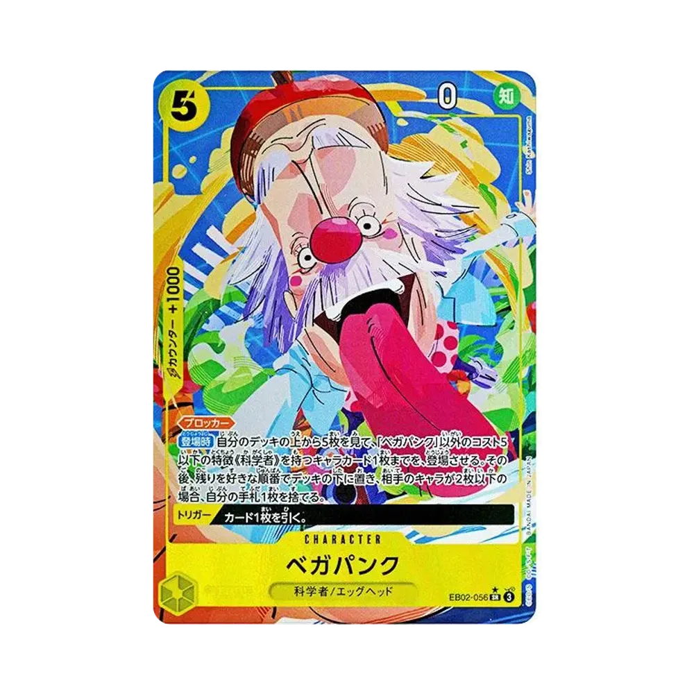 【Raw】 Vegapunk SR0P [EB02-056](Extra Booster"Anime 25th Collection