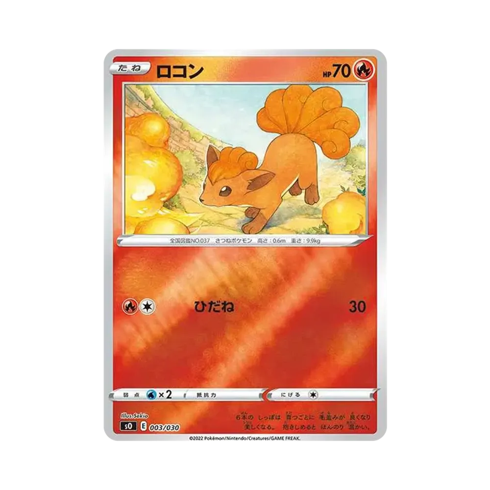 【PSA10】 Vulpix [SO 003/030](Spezial-Deckset Glurak VSTAR vs. Rayquaza VMAX)