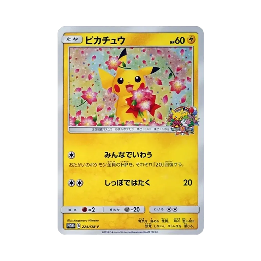 【PSA10】 Pikachu: Promo [SM-P 224](Carta promo "SM-P")