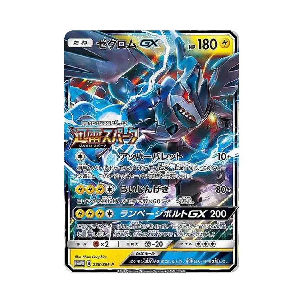 【PSA10】 Zekrom GX: Promo [SM-P 238](Promo Card"SM-P")