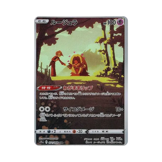 【Roh】 Jynx CHR [s11a 071/068](Erweiterte Erweiterung "Incandescent Arcana