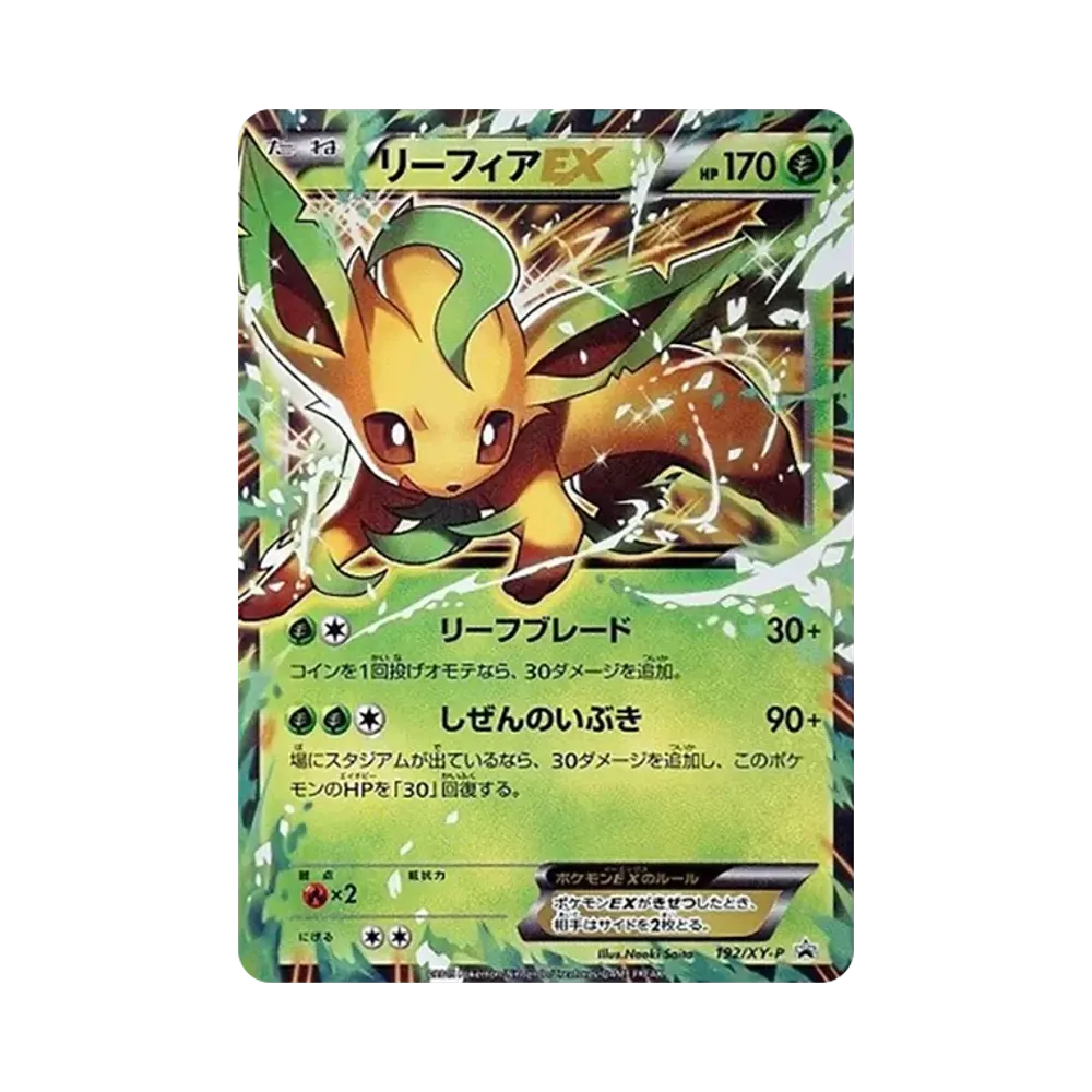 【PSA10】 Leafeon EX P [XY-P 192](BattleEnhancedSet"Pflanze/Kampf")