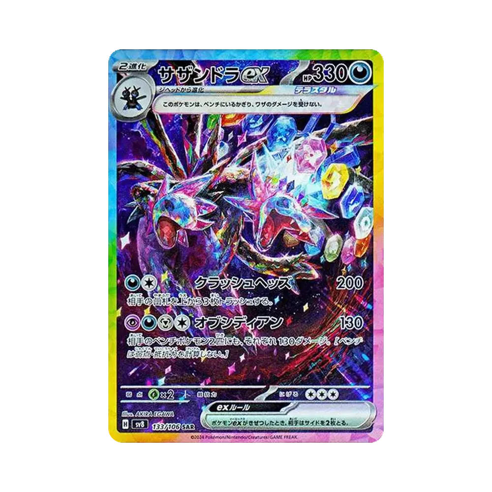 【PSA10】 Hydreigon ex SAR [SV8 133/106](Expansion Pack"Super Electric Breaker