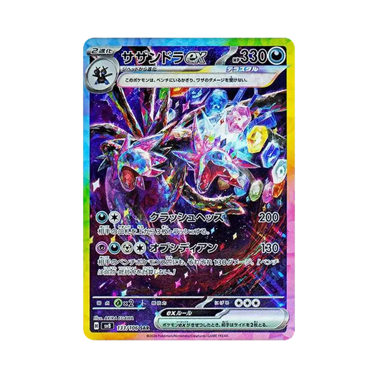 【Roh】 Hydreigon ex SAR [SV8 133/106](Erweiterungspaket"Super Electric Breaker