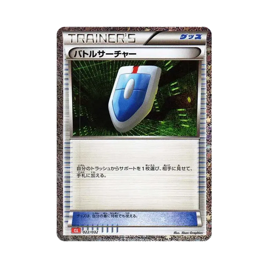 【Raw】 VS Seeker [CLL 022/032](Pokemon Card Game Classic)