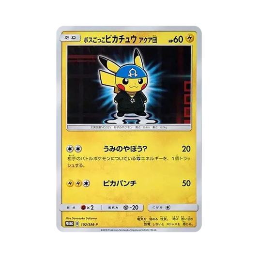 【PSA10】 Boss CostumePikachu Team Aqua: Promo [SM-P 192](Promo Card"SM-P")