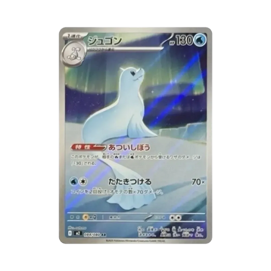 【PSA10】 Dewgong AR [M2 084/080](Espansione "Inferno X")