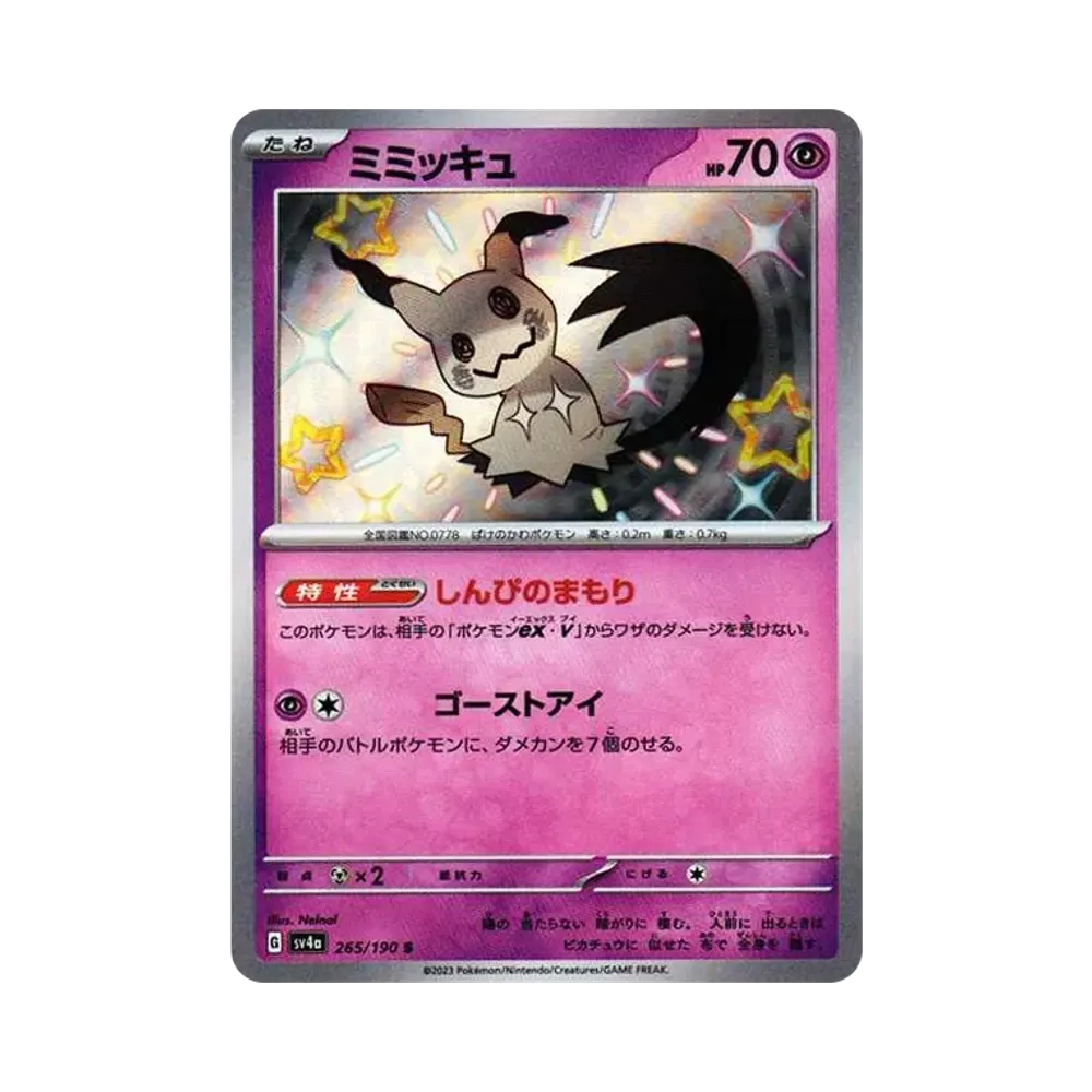 【Raw】 Mimikyu S [SV4a 265/190](High Class Pack"Shiny Treasure ex