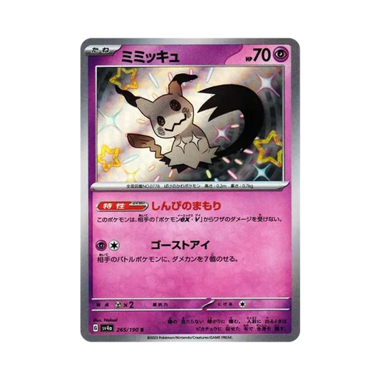 【Raw】 Mimikyu S [SV4a 265/190](High Class Pack"Shiny Treasure ex