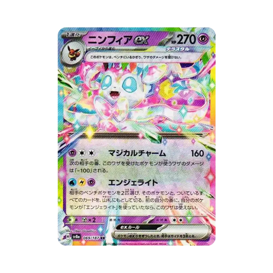 【Raw】 Sylveon ex RR [SV8a 069/187](High Class Pack"Terastal Festival ex