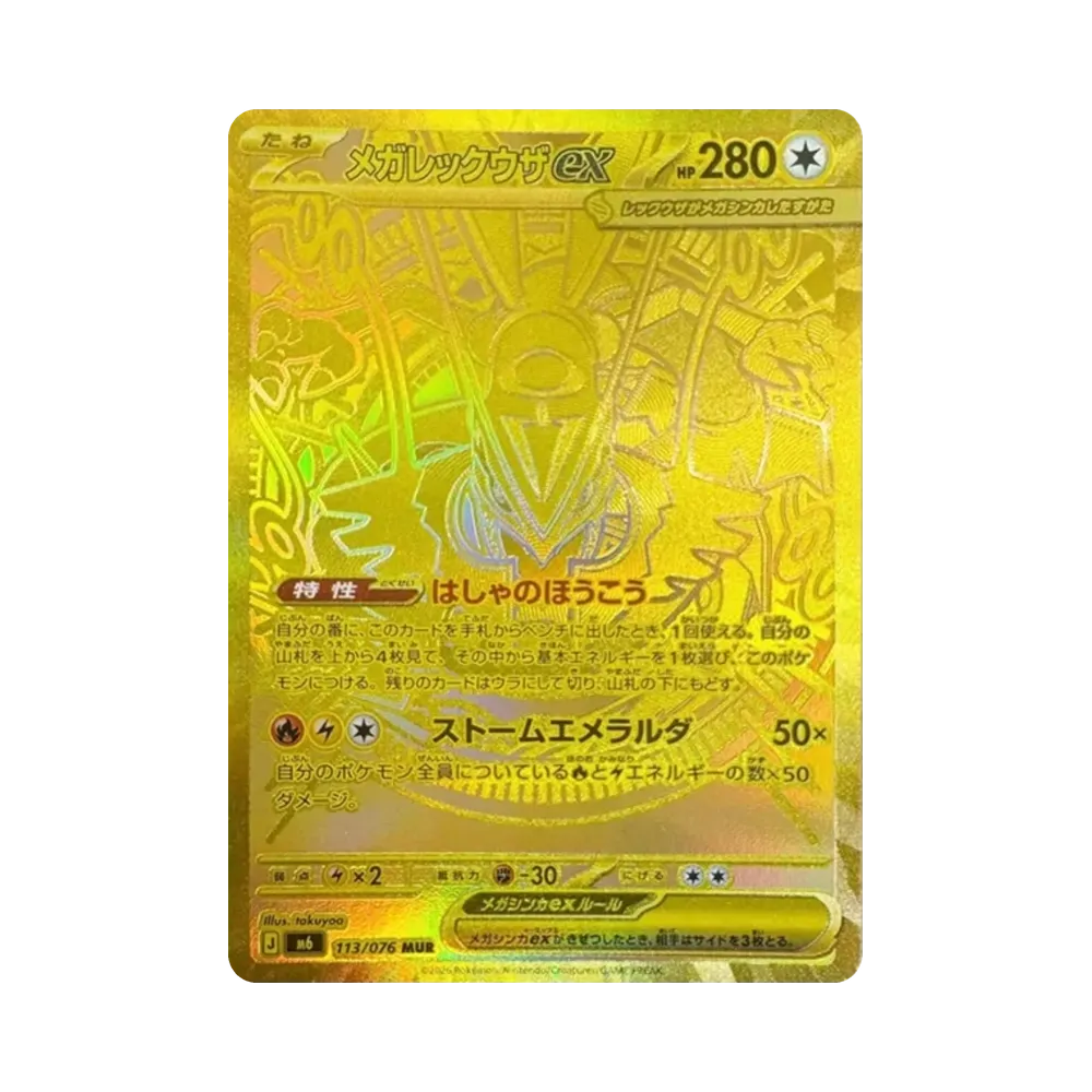 【PSA10】 Mega Rayquaza ex MUR [M6 113/076](Expansion Pack"Storm Emeralda