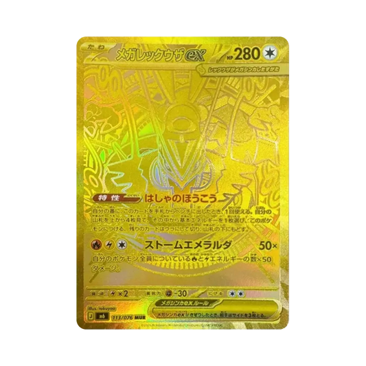 【PSA10】 Mega Rayquaza ex MUR [M6 113/076](Expansion Pack"Storm Emeralda