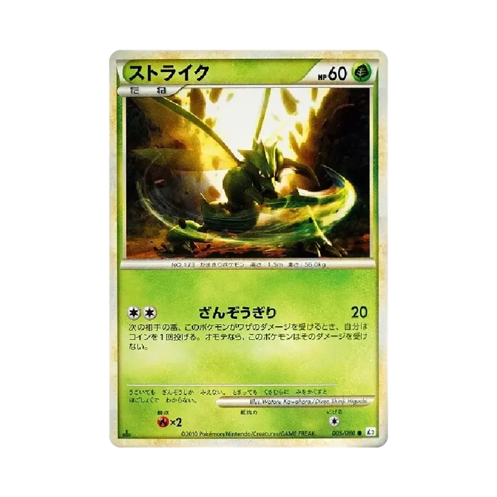 【PSA10】 Scyther :1ED [L2-L 005/080](Espansione "Reviving Legends")