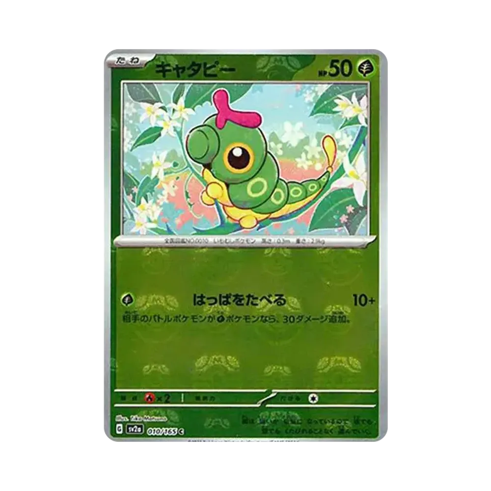 【Raw】 Caterpie C: Master Ball Mirror [SV2a 010/165](Espansione potenziata "Pokemon Card 151