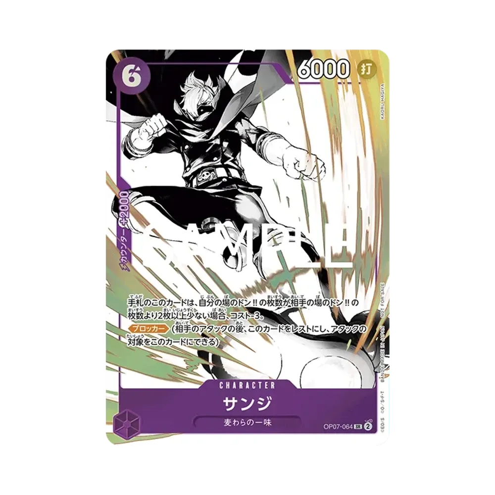 【Raw】 Sanji SR [OP07-064](Promo Card"Promotion Pack EX Vol.2