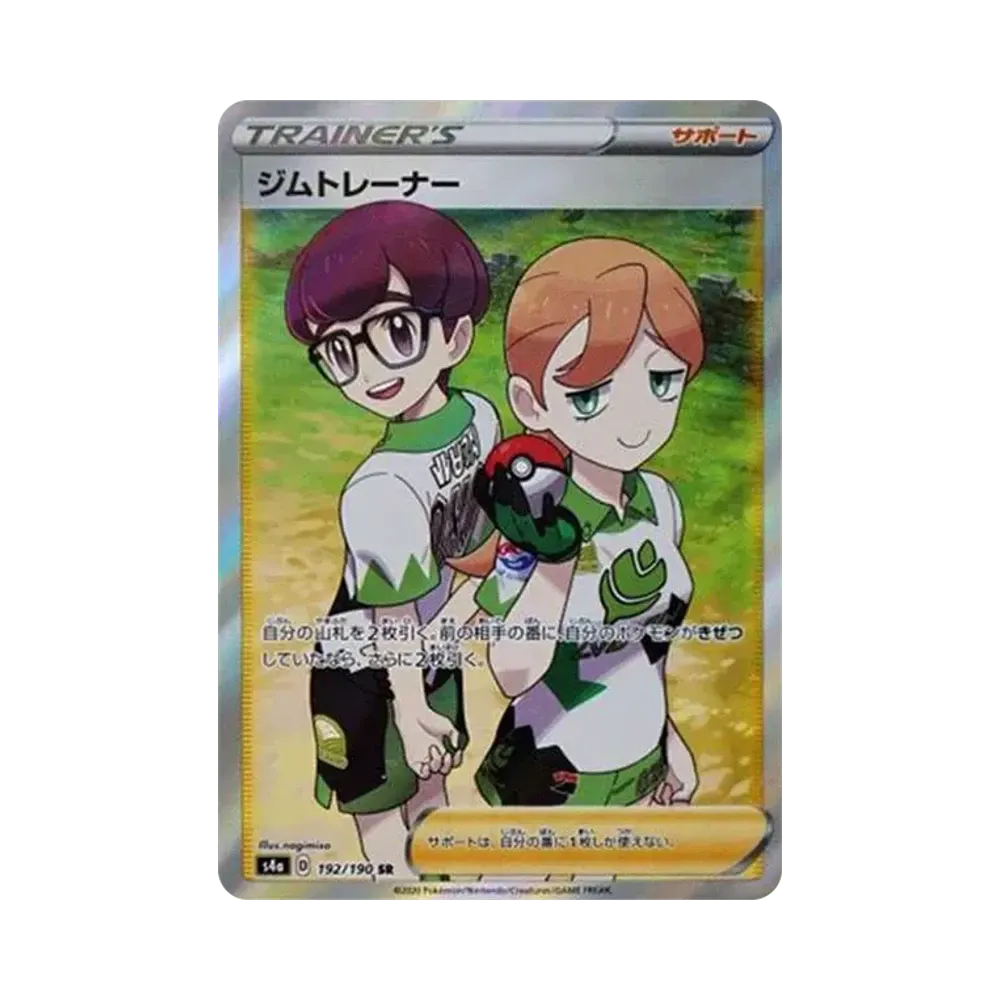 【PSA10】 GymTrainer SR[s4a 192/190](Scatola High Class "Shiny Star V")