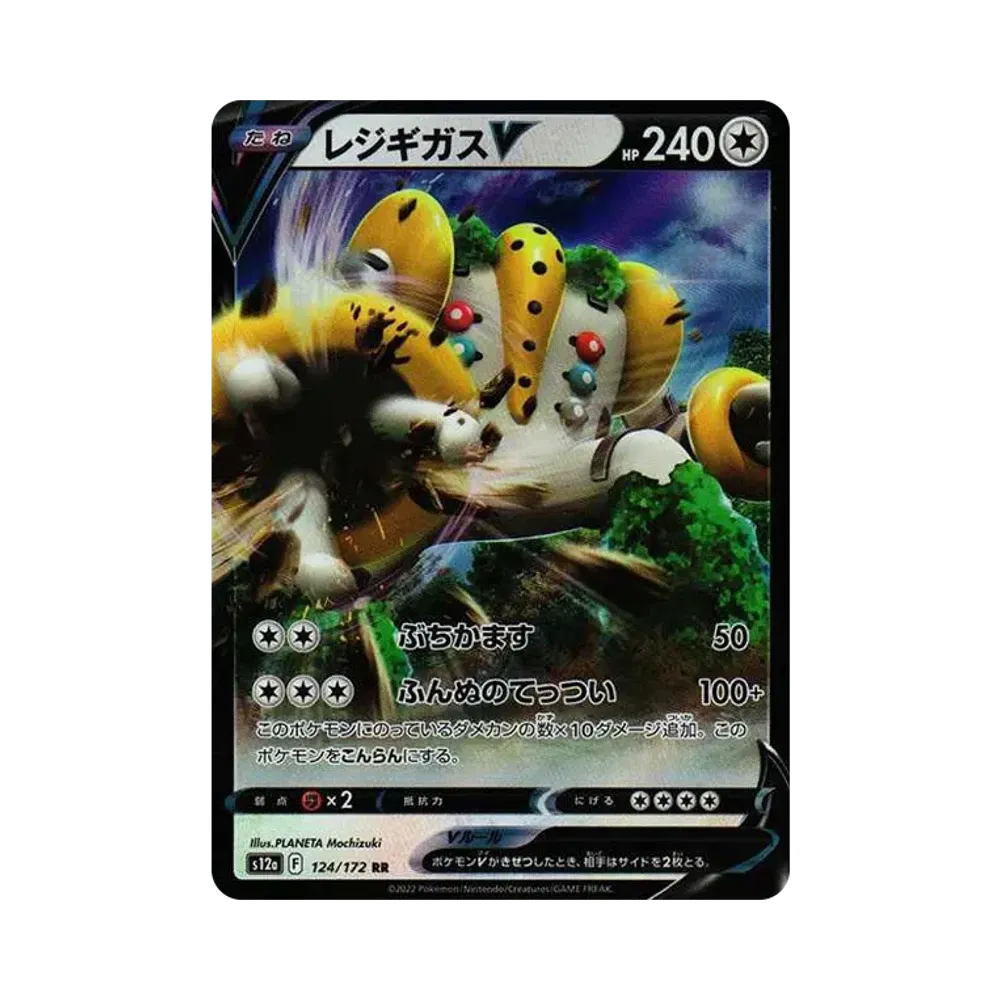 【Roh】 RegigigasV RR [s12a 124/172](High Class Pack"VSTAR Universe