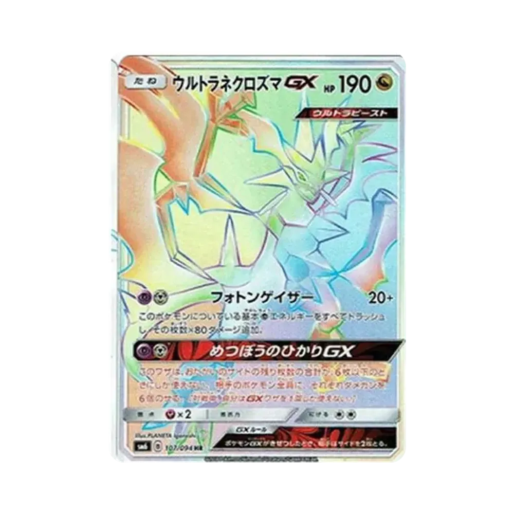 【Roh】 Ultra Necrozma GX HR[SM6 107/094](Erweiterungspaket"Forbidden Light