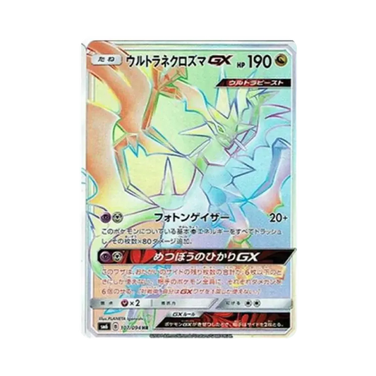 【Roh】 Ultra Necrozma GX HR[SM6 107/094](Erweiterungspaket"Forbidden Light