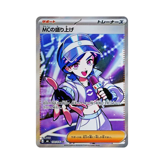 【Raw】 M C of Excitement SR [M6 100/076](Espansione "Tempesta Emeralda