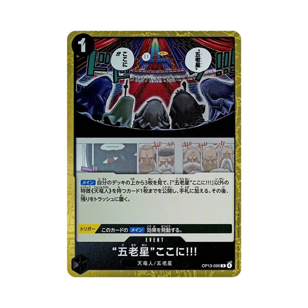 【Raw】 The Five Elders Are at Your Service!!! R [OP13-096](Booster Pack OP013 "CARRYING ON HIS WILL