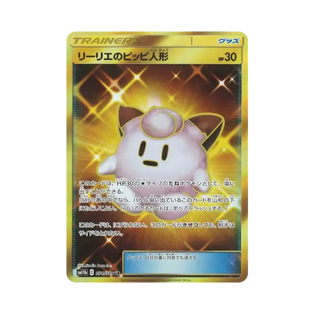【Roh】 Lillie (ClefairyDoll) UR [SM11b 074/049](Erweiterter Erweiterungspack "Dream League