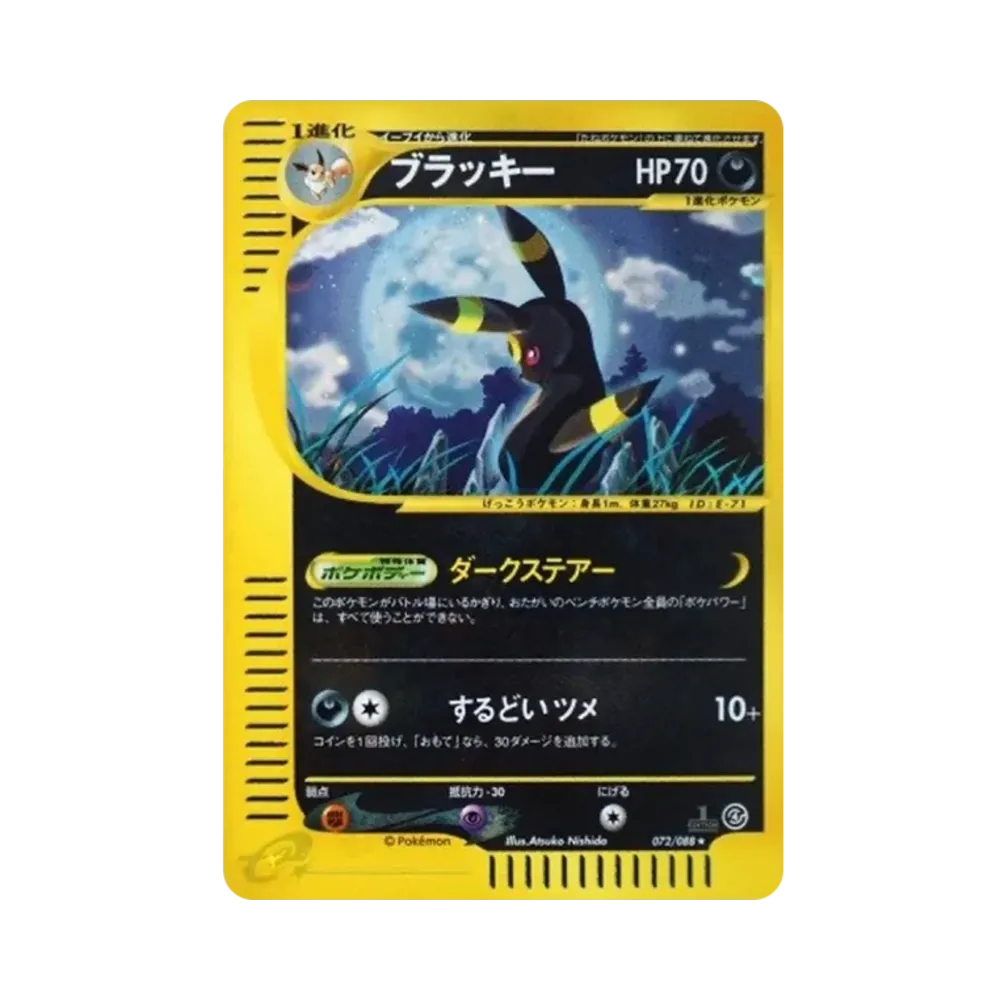 【PSA10】 Umbreon Rare:1ED [e4 072/088] (Expansion PackVol. 4 "Split Earth")