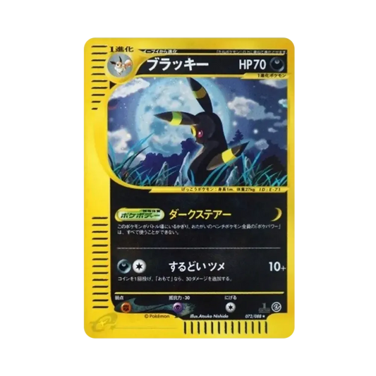 【PSA10】 Umbreon Rare:1ED [e4 072/088] (Expansion PackVol. 4 "Split Earth")