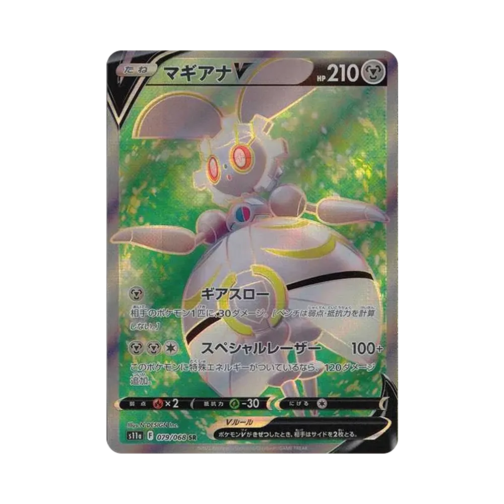 【Raw】 MagearnaV SR [s11a 079/068](Espansione potenziata "Incandescent Arcana