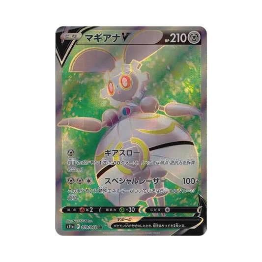 【Raw】 MagearnaV SR [s11a 079/068](Enhanced Expansion Pack"Incandescent Arcana