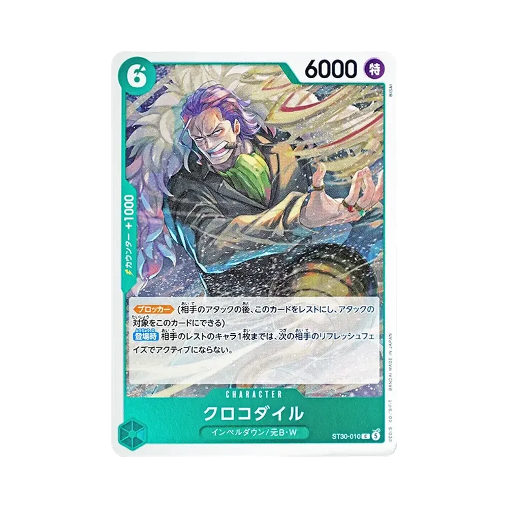 【Roh】 Crocodile C [ST30-010](Starter Deck EX"Luffy & Ace