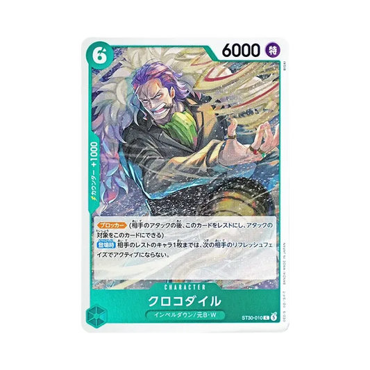 【Raw】 Crocodile C [ST30-010](Starter Deck EX"Luffy & Ace