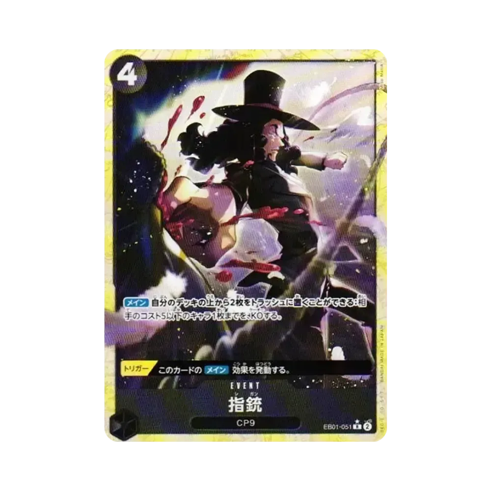 【PSA10】 Finger Pistol R0P [EB01-051](Premium Booster"ONE PIECE CARD THE BEST vol.2