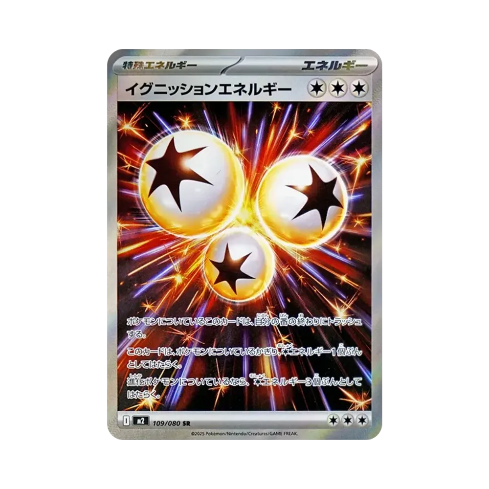 【Raw】 IgnitionEnergy SR [M2 109/080](Espansione"Inferno X