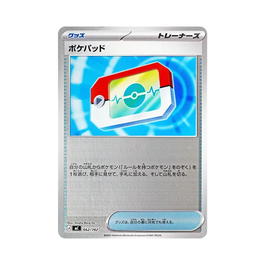 【Roh】 Poke Pad :Spiegel [MC 662/742](Start Deck 100"Battle Collection