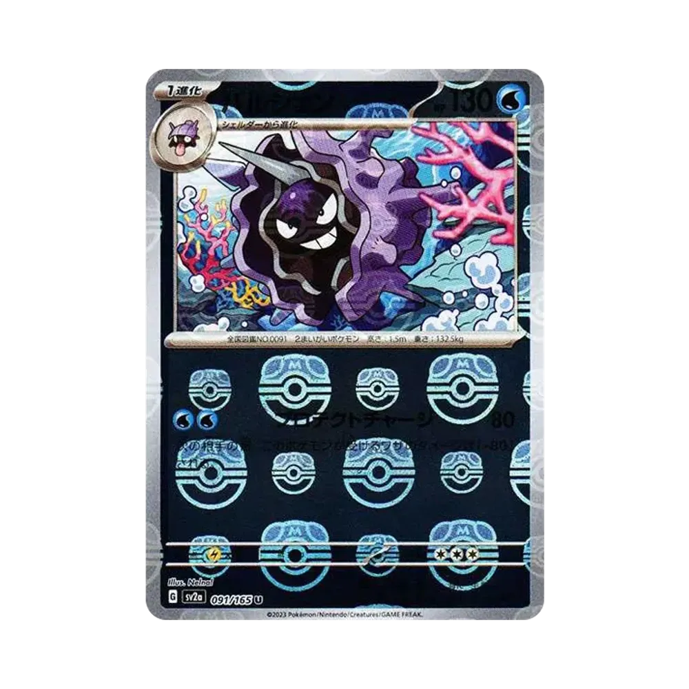 【Raw】 Cloyster U: Master Ball Mirror [SV2a 091/165](Enhanced Expansion Pack"Pokemon Card 151