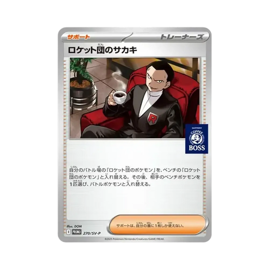 【PSA10】 Team Rocket's Giovanni P [SV-P 270](Promokarte"Pokémon Card GamexBOSS Craft Boss Café2BookPackIncluded")