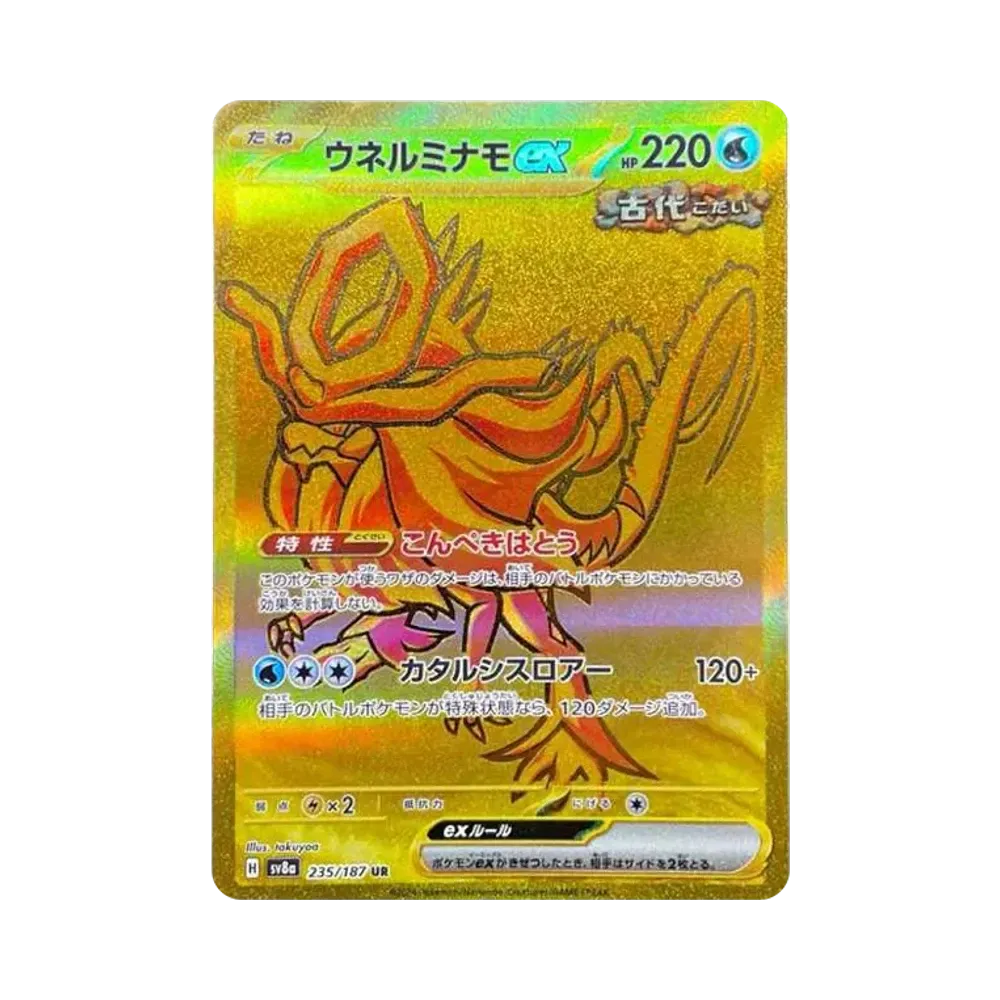 【Roh】 Walking Wake ex UR [SV8a 235/187](High Class Pack "Terastal Festival ex