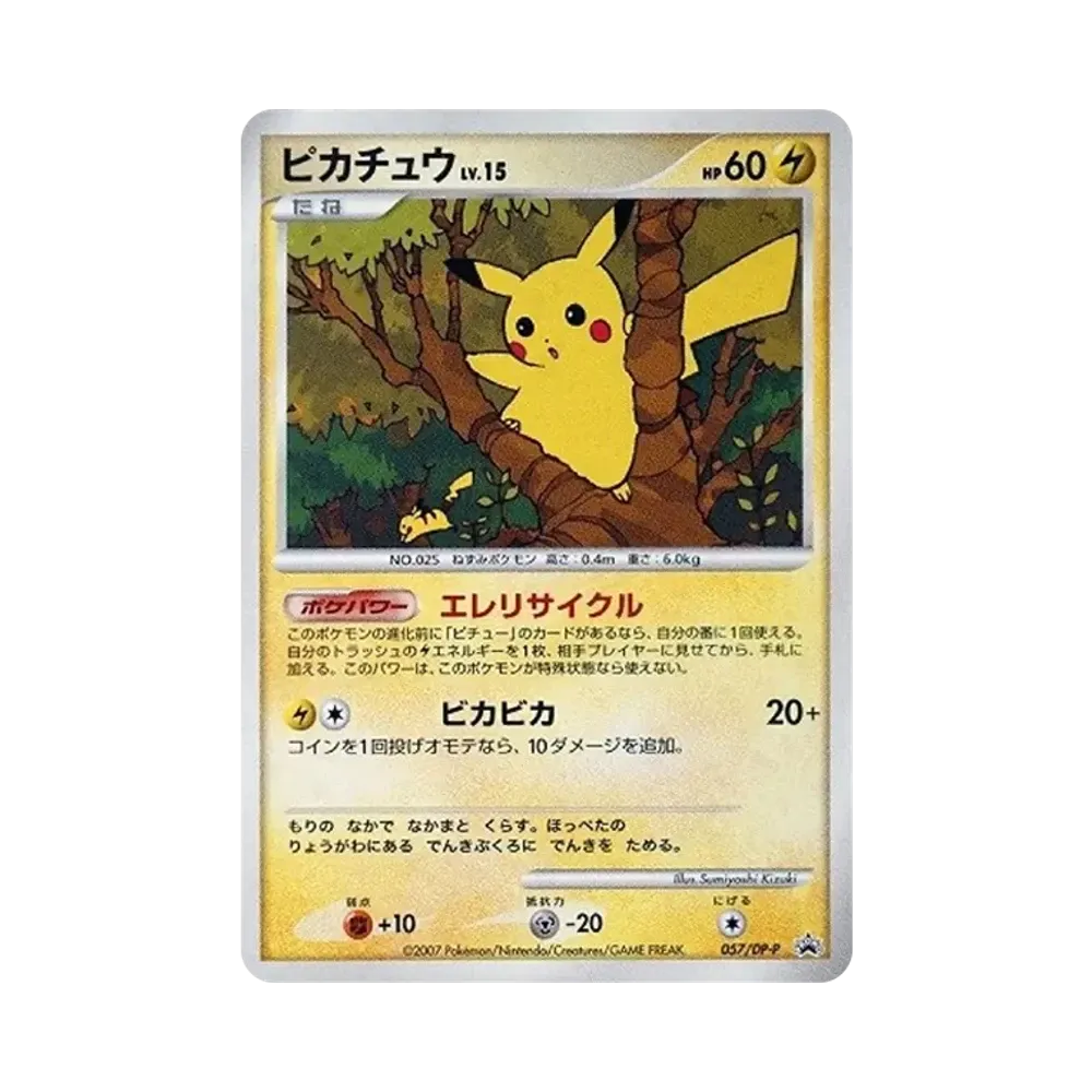 【PSA10】 Pikachu: Promo [DP-P 057/DP-P](Carta promo "DP-P")