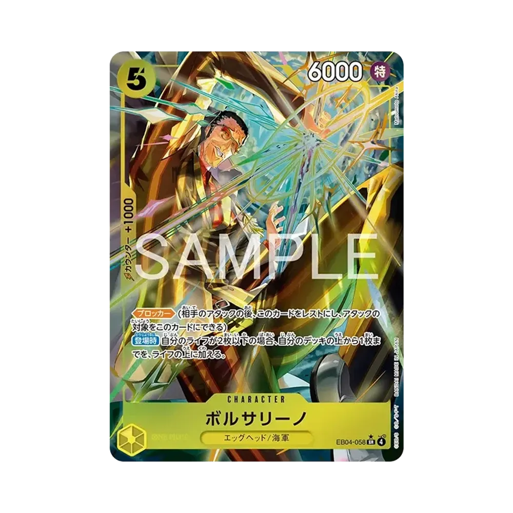 【Roh】 Borsalino SR0P [EB04-058](Extra Booster"EGGHEAD CRISIS