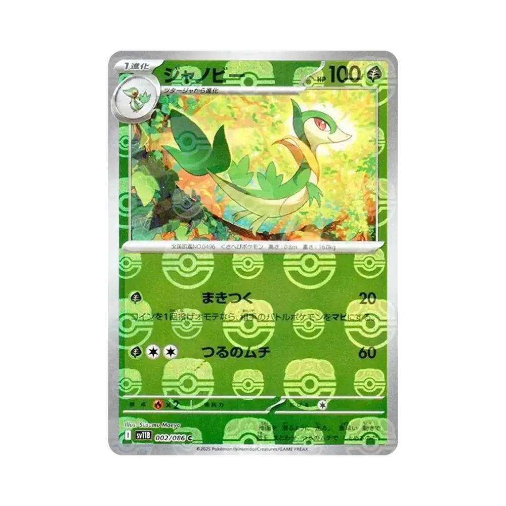 【PSA10】 Servine C :Master Ball Mirror [SV11B 002/086](Espansione "Black Bolt")