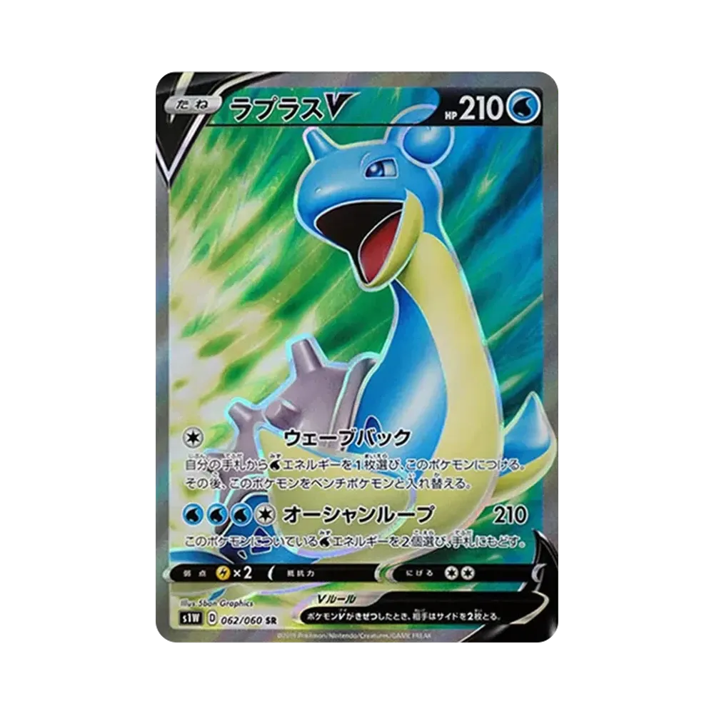 【PSA10】 LaprasV SR[S1W 062/060](Espansione "Sword")