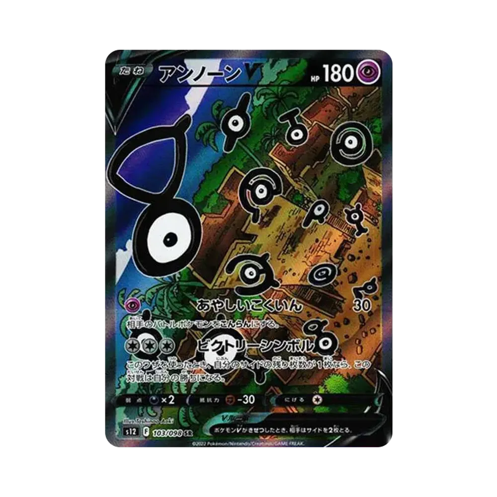 【Roh】 UnownV SR:SA [s12 103/098](Erweiterungspaket"Paradigm Trigger